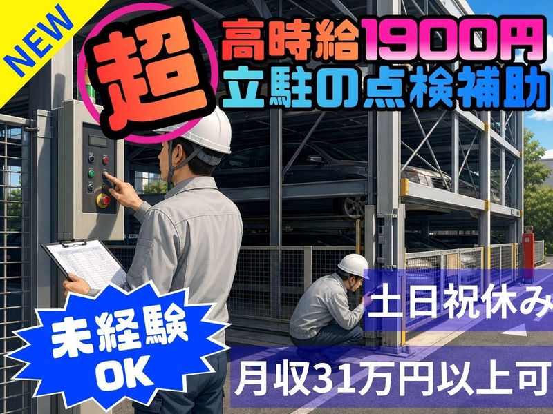 パーソルフィールドスタッフ株式会社　神奈川コーディネートセンター/BR26-0390364