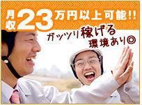 株式会社GOOD SMILE 株式会社GOODSMILE(芝山町)のアルバイト・バイト求人情報-02