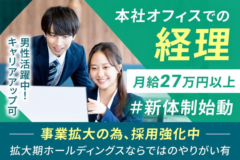 株式会社アイクロコの求人・転職情報