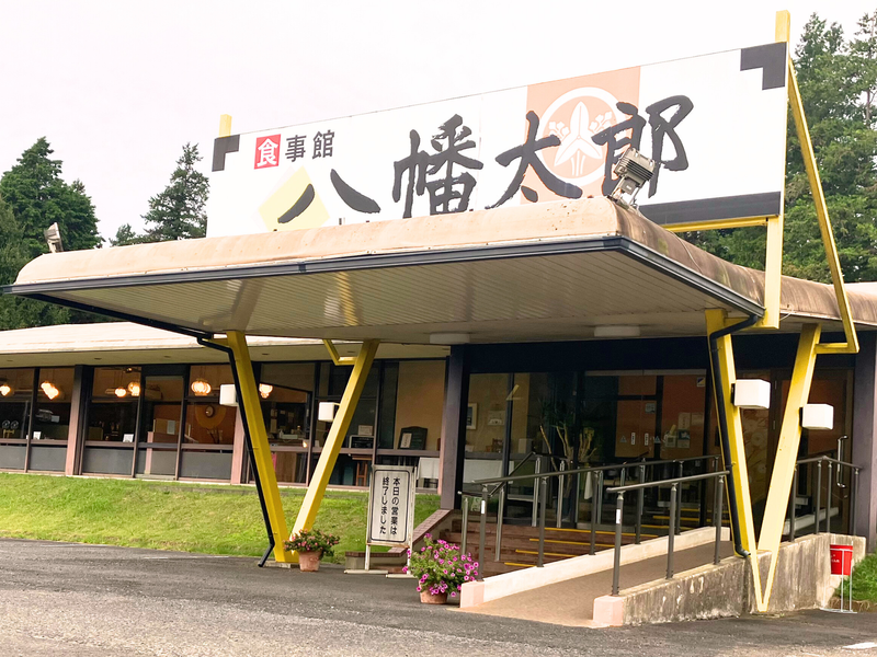 食事館 八幡太郎のアルバイト・バイト求人情報-03