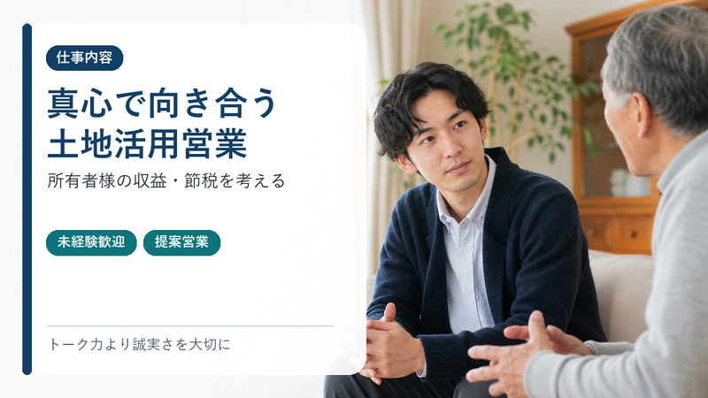 東建コーポレーション株式会社の求人・転職情報