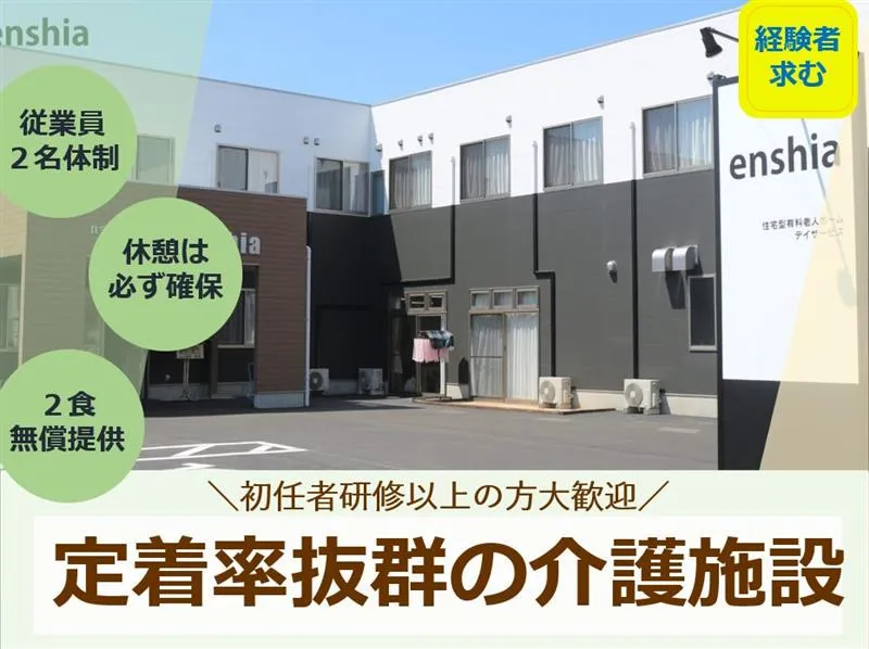 株式会社ライフパートナーの求人・転職情報