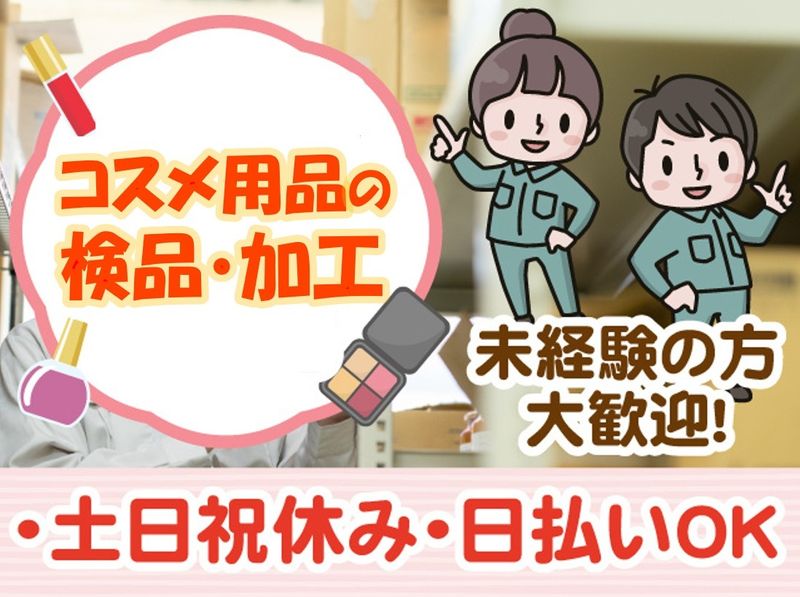 株式会社GoodWorkJapan
