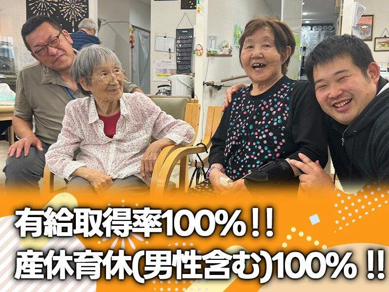 リハデイ一期一笑　龍宮城~国分寺市から通っているスタッフもいます ~のアルバイト・バイト求人情報-19