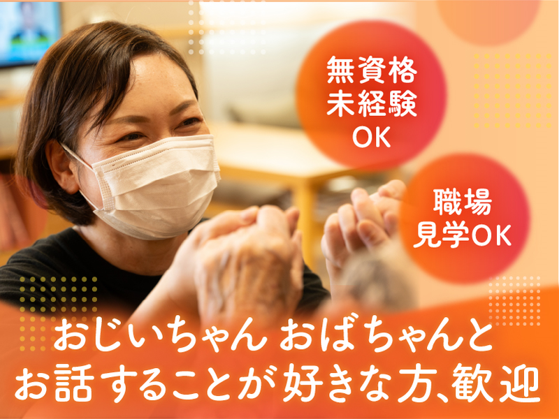 株式会社エンジェルの求人・転職情報