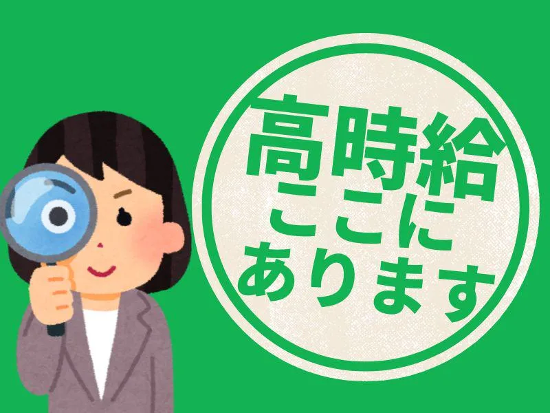 株式会社ジョブフィール-0037の求人・転職情報