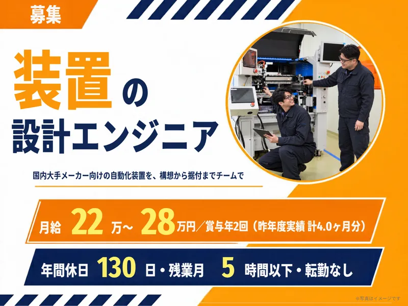 株式会社サニー・シーリングのアルバイト・バイト求人情報
