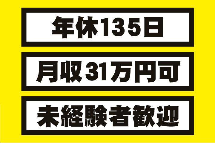 UTエージェント株式会社 中部第二CUのアルバイト・バイト求人情報-23