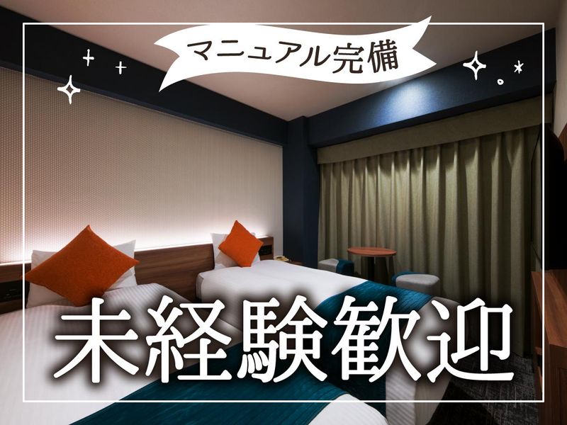 住友不動産ホテルヴィラフォンテーヌ　東京上野御徒町のアルバイト・バイト求人情報-02
