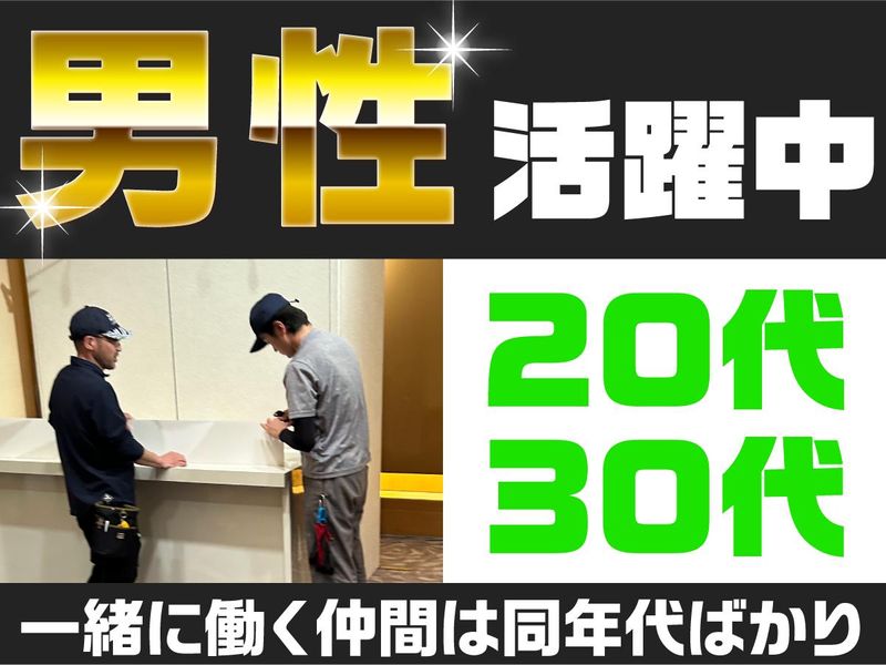 株式会社HRS　調布営業所のアルバイト・バイト求人情報-03