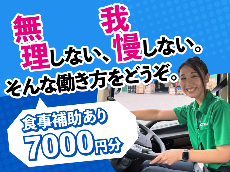 株式会社千葉通商　埼玉東営業所