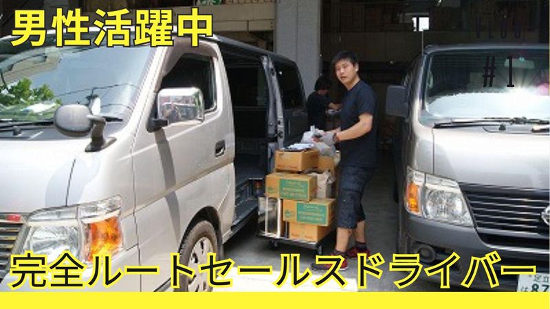 株式会社タイオリエント商事の求人・転職情報