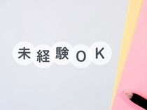 株式会社メイゼックスのアルバイト・バイト求人情報-03