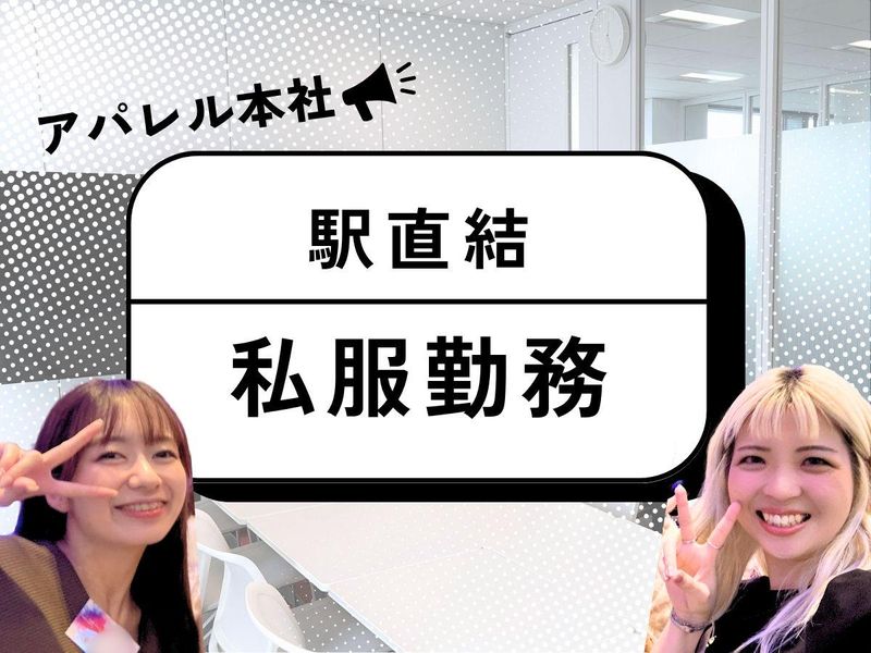 株式会社プラス・シー本社窓口の求人・転職情報