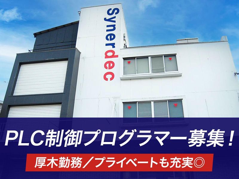 株式会社シナデックの求人・転職情報