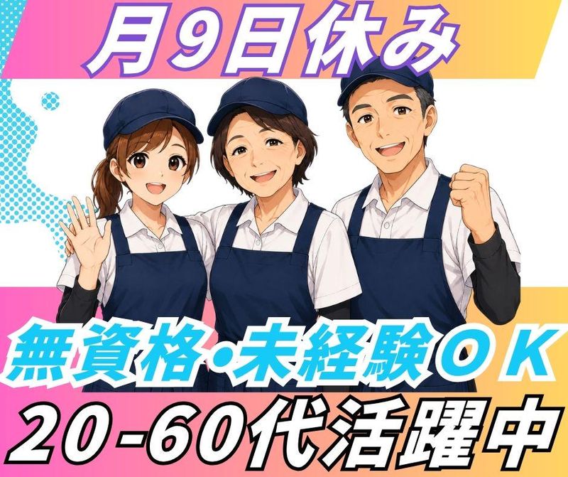 TandAフーズ株式会社-0004の求人・転職情報