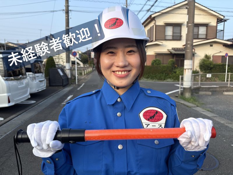アース警備保障株式会社/相模営業所のアルバイト・バイト求人情報-01