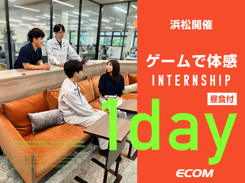 株式会社エコム