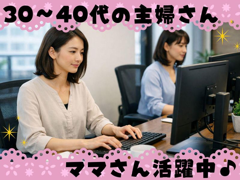 鬼丸ホーム株式会社のアルバイト・バイト求人情報-03