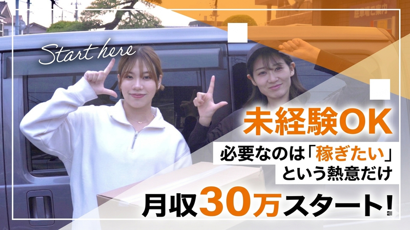 株式会社LENの求人・転職情報