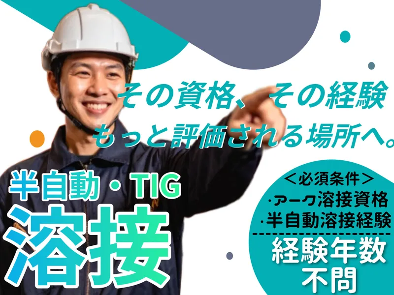 菱田産業株式会社の求人・転職情報