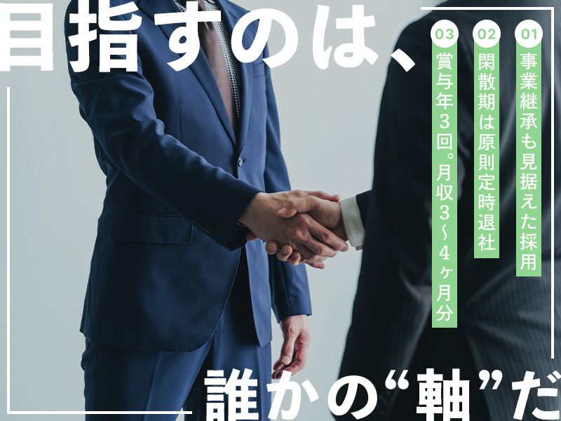 鍵和田義嗣税理士事務所の求人・転職情報