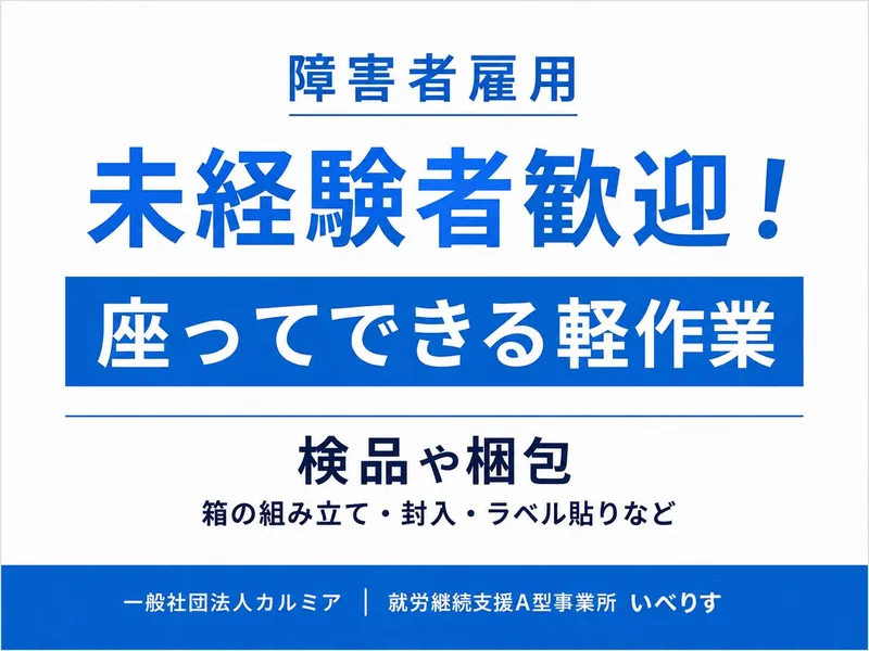 求人画像
