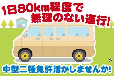 株式会社啓和たすかるの求人・転職情報