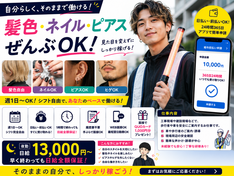 株式会社KIG神奈川 千葉営業所のアルバイト・バイト求人情報-06