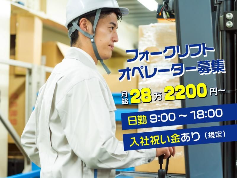 株式会社アイエフ物流サービスの求人・転職情報