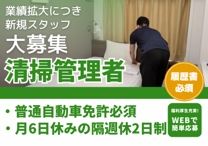 株式会社EMのアルバイト・バイト求人情報-04