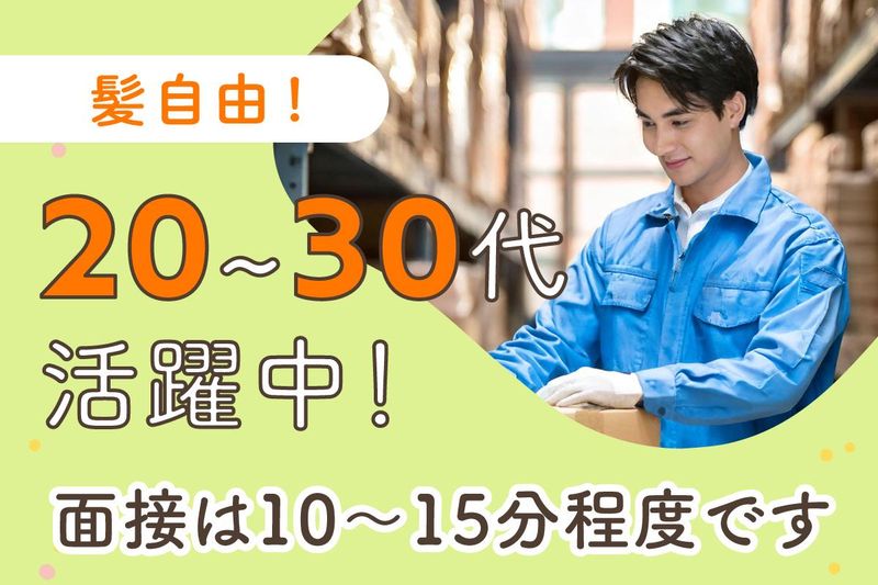 株式会社　イノベジのアルバイト・バイト求人情報-04