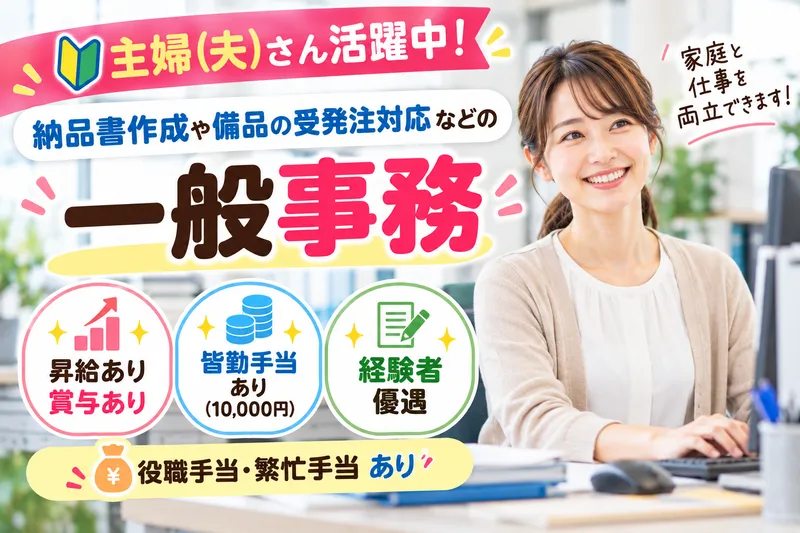 牛深水産株式会社の求人・転職情報