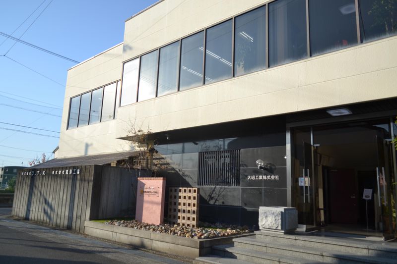大昭工業株式会社の求人・転職情報