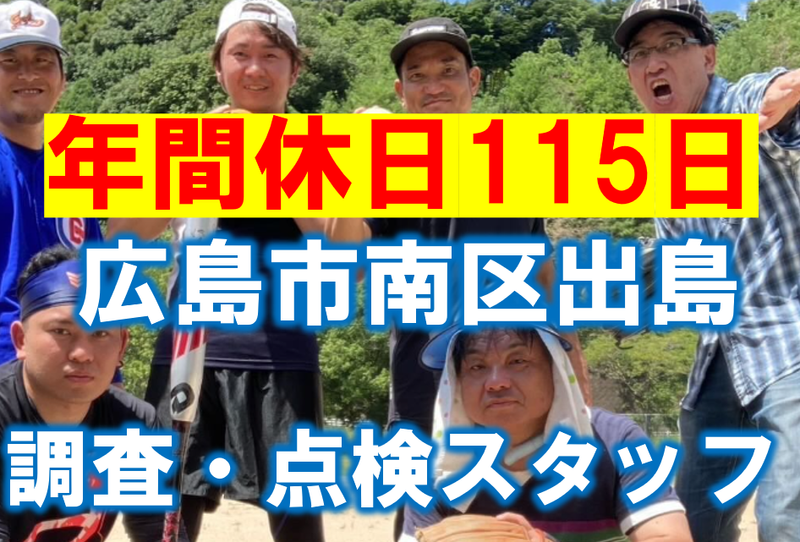 光和商事株式会社の求人・転職情報