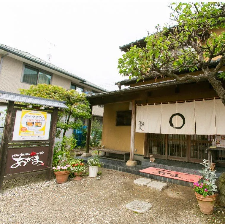こだわりとんかつあぢま　本店のアルバイト・バイト求人情報
