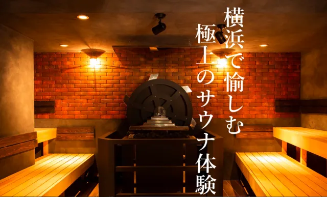 HARE-TABI SAUNA&INNのアルバイト・バイト求人情報