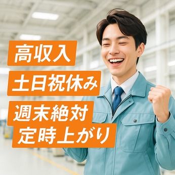 株式会社ヒューマンアイズの求人・転職情報