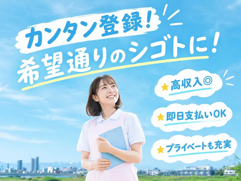 株式会社レジェンドスタッフ