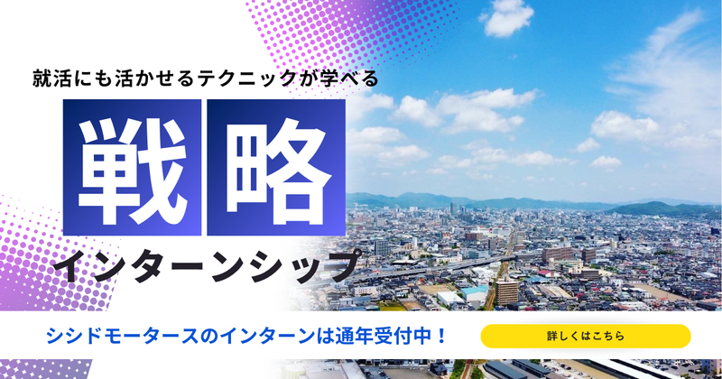 2daysで企業の戦略立案を学べる