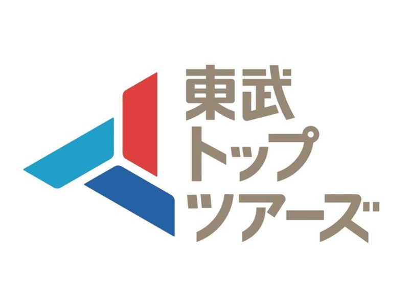 東武トップツアーズ株式会社