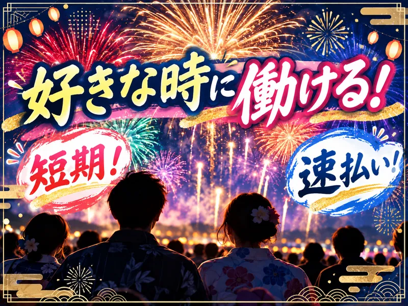 株式会社パワーアップ/豊洲にある大型商業施設のアルバイト・バイト求人情報