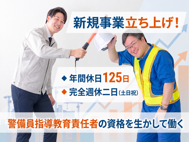 日本キャリアグループ株式会社の求人・転職情報