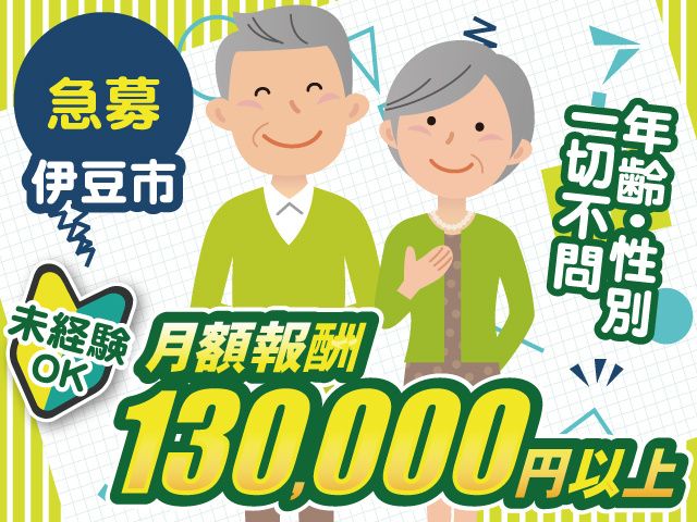株式会社三都物産の求人・転職情報
