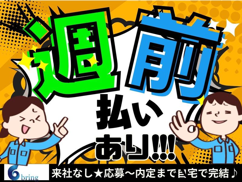 株式会社bring plus