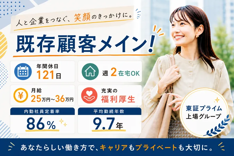 株式会社ディンプルの求人・転職情報