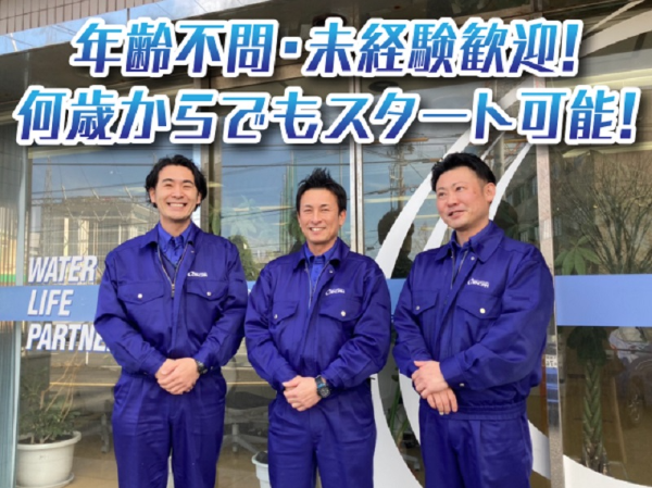 クラシアン新潟北越営業所　株式会社ウォーターライフのアルバイト・バイト求人情報-06