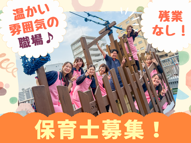 企業組合スカイ・ウイングの求人・転職情報