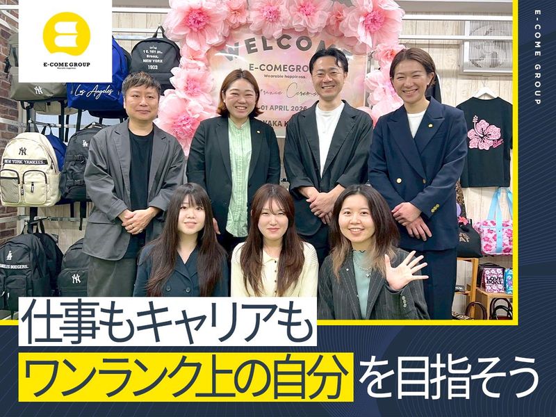 株式会社イーカムグループの求人・転職情報