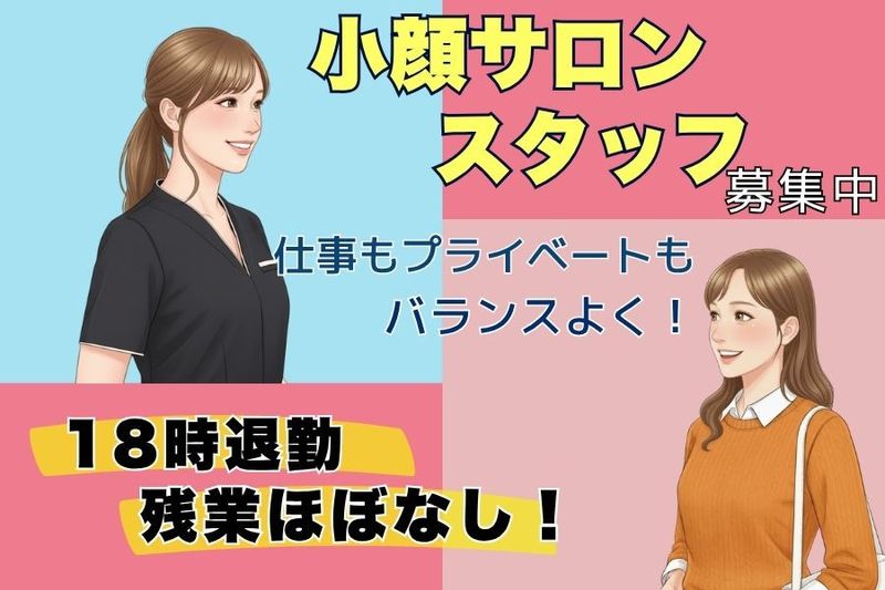 株式会社ＳＭＩＬＥ不動産の求人・転職情報